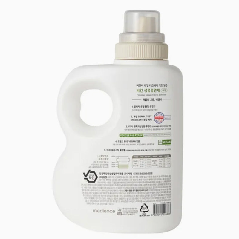 B&B Vegan Baby Fabric Softener Bottle 1500ml